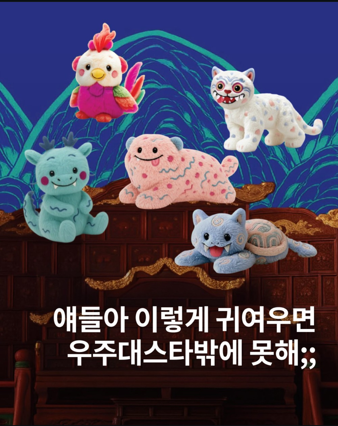 Korean Monsters vs. Japanese Yokai: Who Will Triumph in the Gyeongbokgung Showdown?