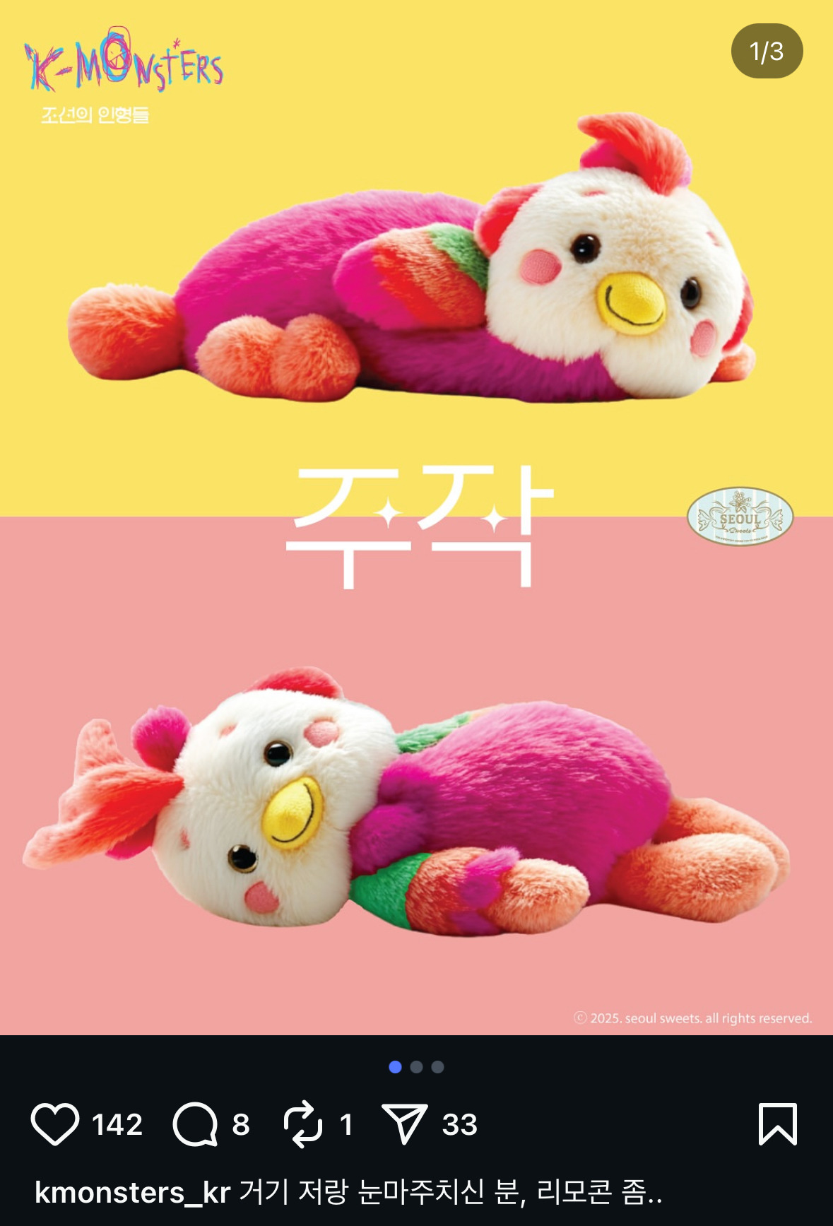 &nbsp; K-Monster Joseon\'s Dolls Instagram, YouTube