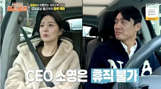 KBS2TV '신상출시 편스토랑' 캡처