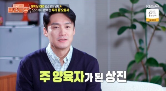 KBS2TV '신상출시 편스토랑' 캡처