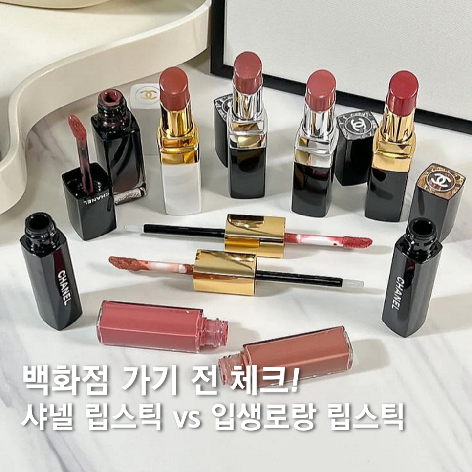 Top 8 Must-Have Chanel and Yves Saint Laurent Lipsticks for Spring 2023