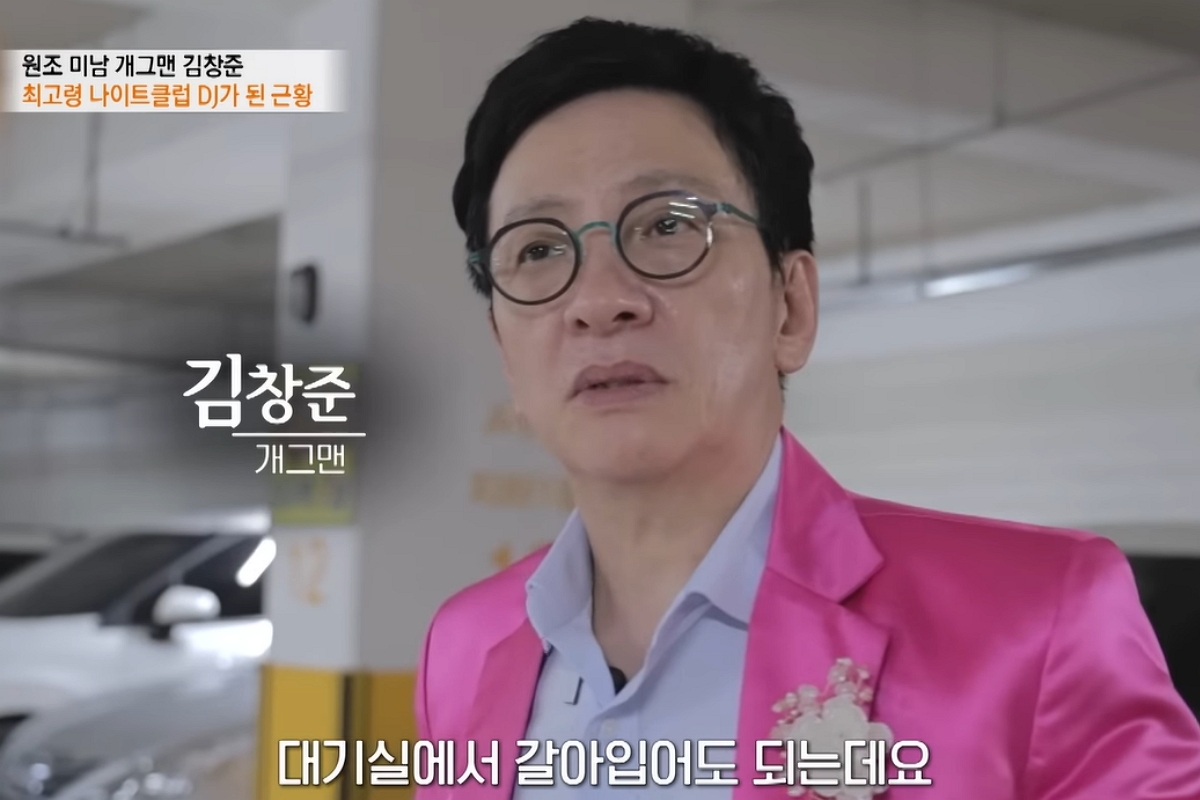 출처: MBN '특종세상'