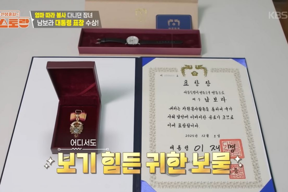 출처: 유튜브 채널 'KBS Entertain' 캡처