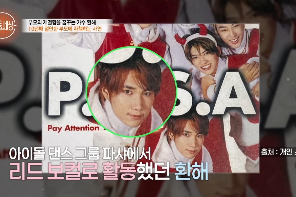 출처: MBN '특종세상'