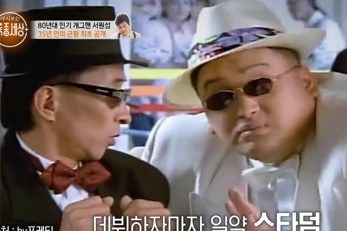 출처: MBN '특종세상'