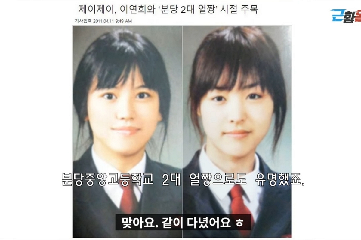 출처: 유튜브 채널 '근황올림픽' 영상 캡처