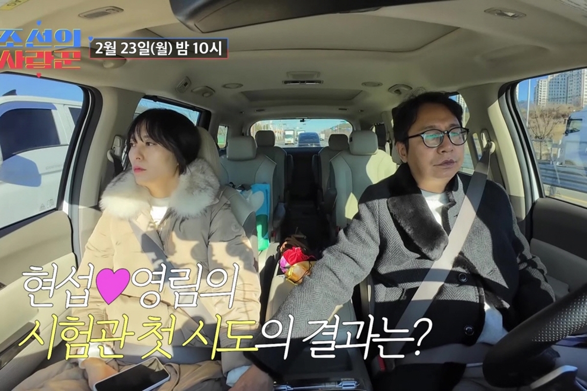 출처: TV CHOSUN '조선의 사랑꾼'