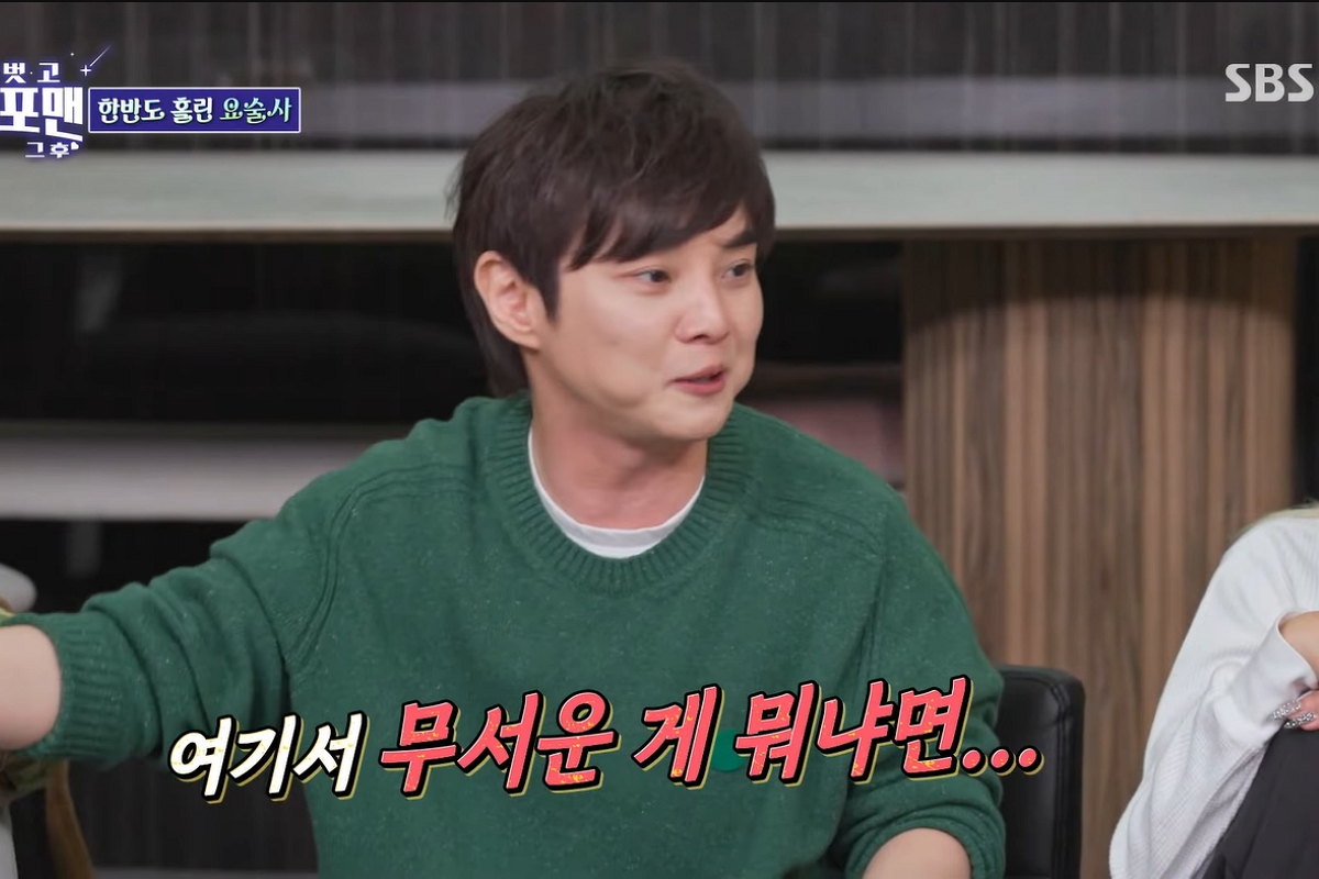 출처: SBS '신발 벗고 돌싱포맨'