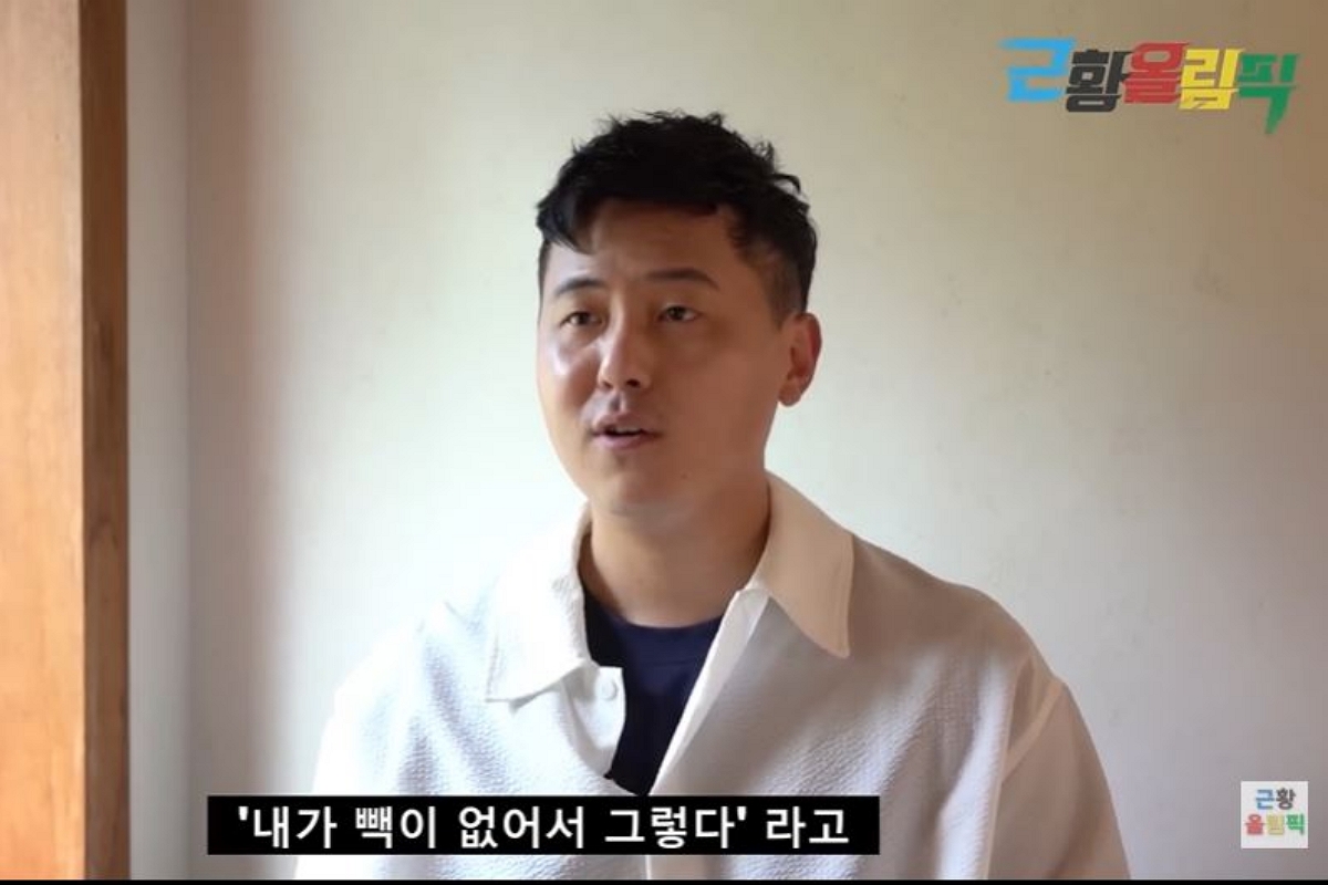 출처: 유튜브 채널 '근황올림픽'