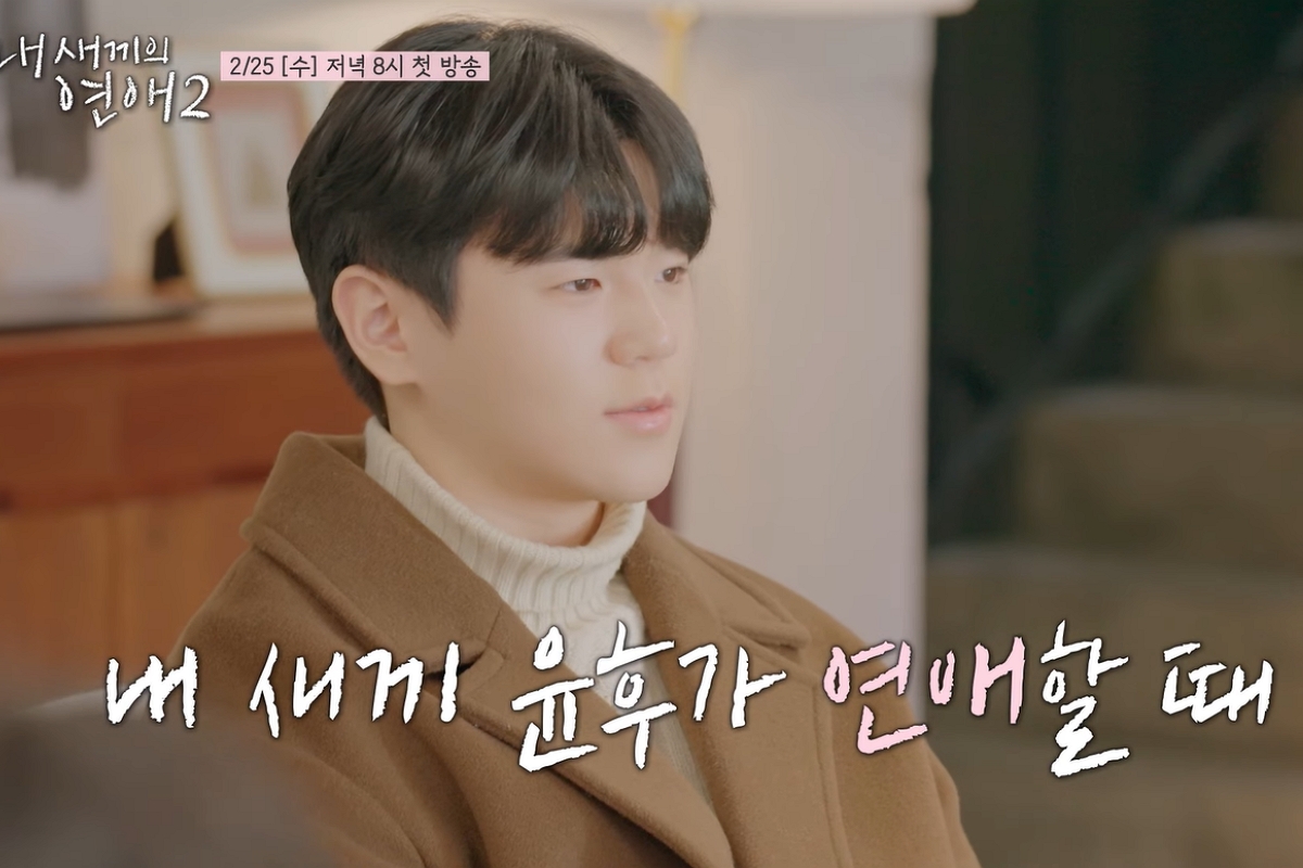 출처: tvN STORY & E채널 '내 새끼의 연애2' 캡처