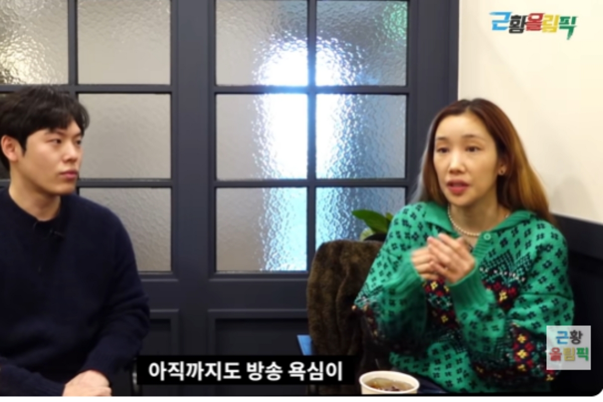 출처: 유튜브 채널 '근황올림픽'
