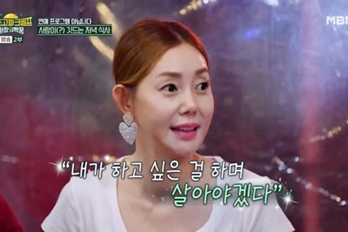 출처: MBN '렛츠고 파크골프'