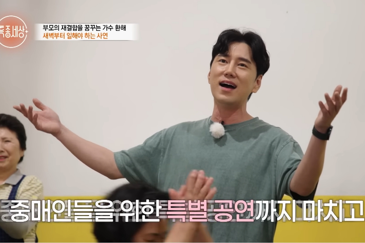 출처: MBN '특종세상'