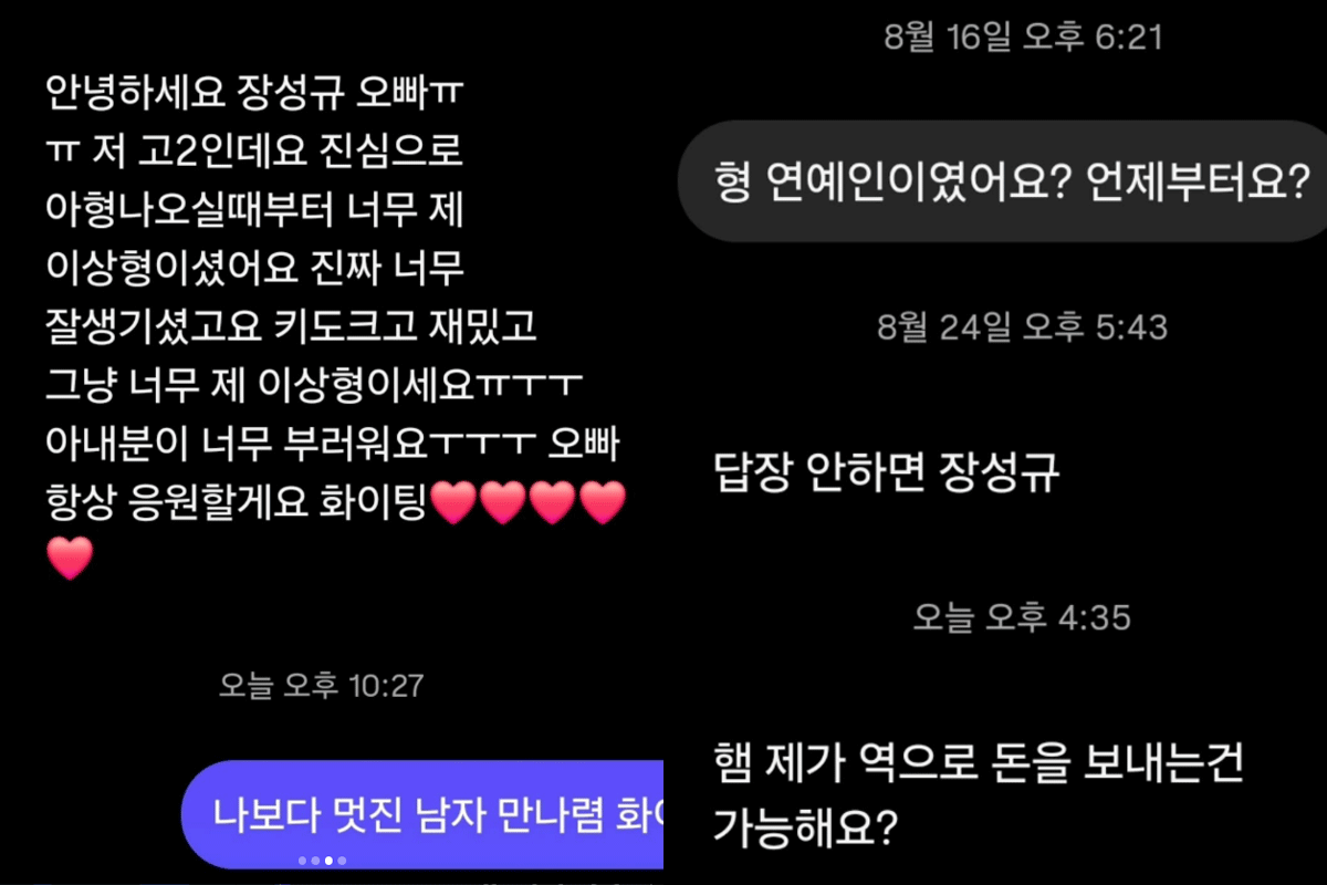 출처 : 장성규 인스타그램