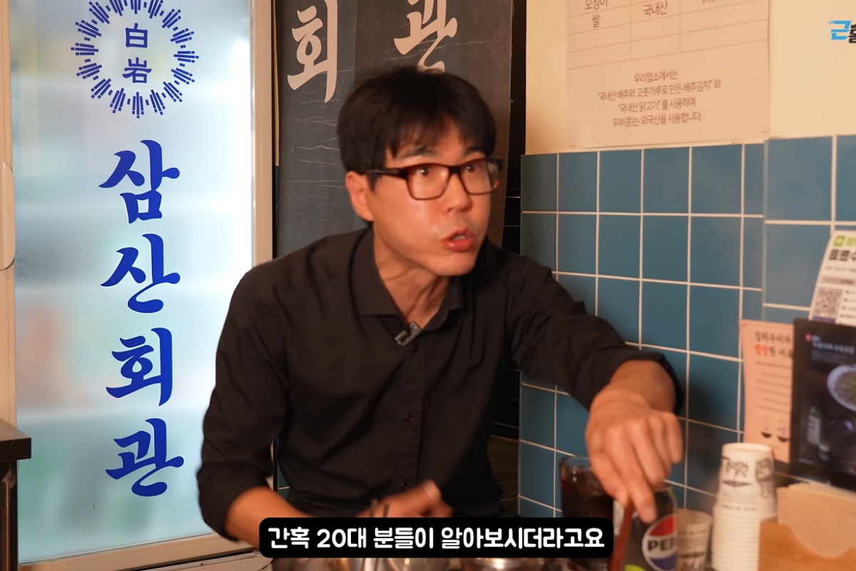 출처: 유튜브 '근황올림픽'