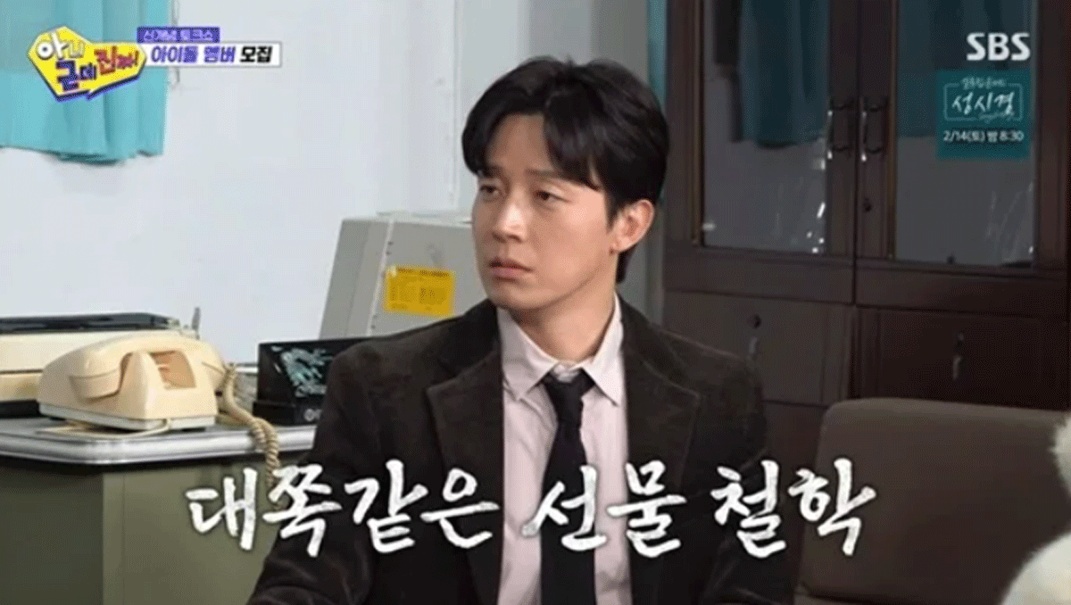 출처 : SBS '아니 근데 진짜'