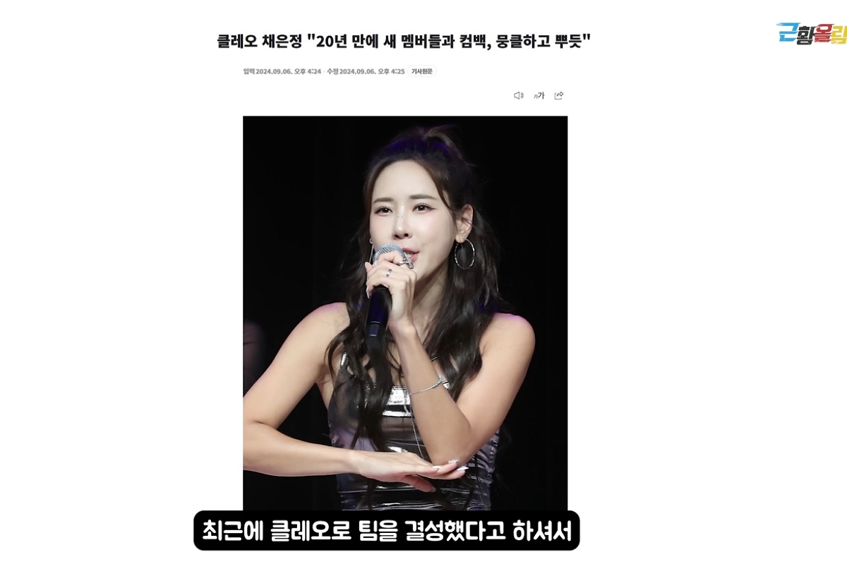 출처: 유튜브 '근황올림픽'