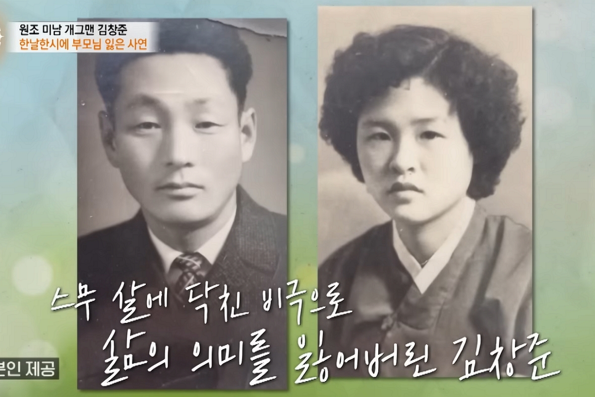 출처: MBN '특종세상'