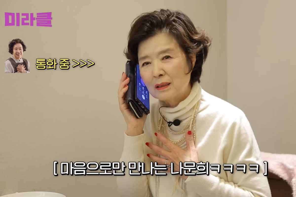 출처: 유튜브 '윤미라' 캡처