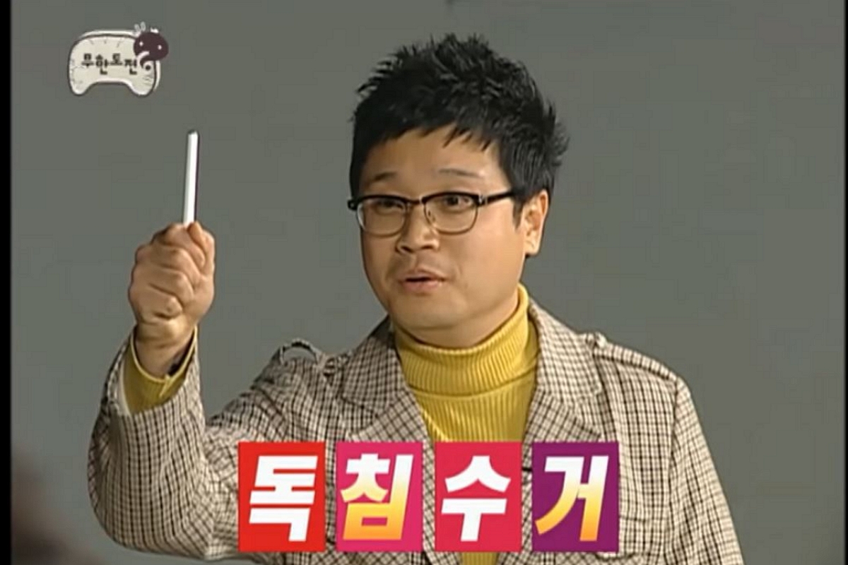 출처: MBC '무한도전' 캡처