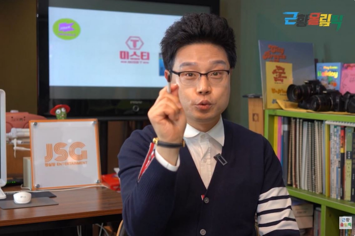 출처: 유튜브 채널 '근황올림픽' 캡처