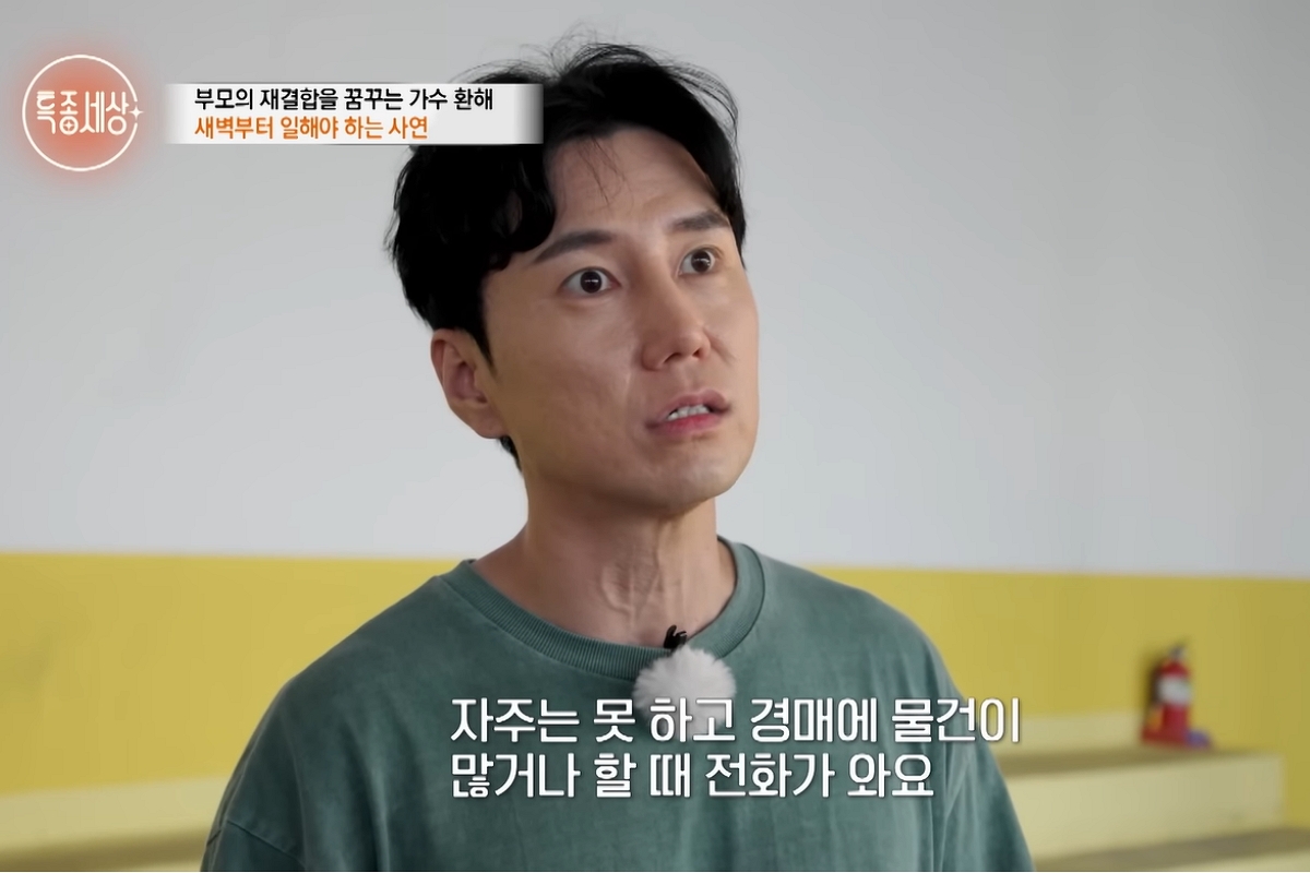 출처: MBN '특종세상'