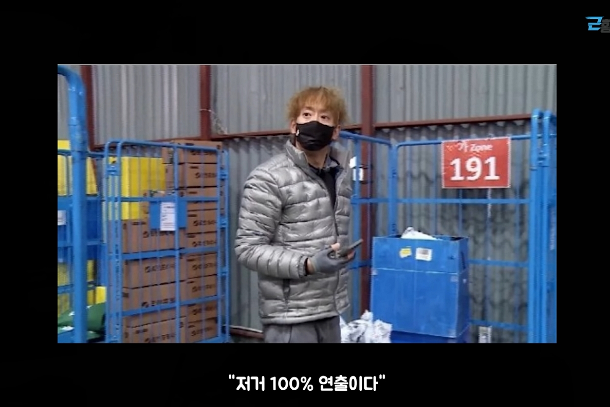 출처: 유튜브 '근황올림픽'