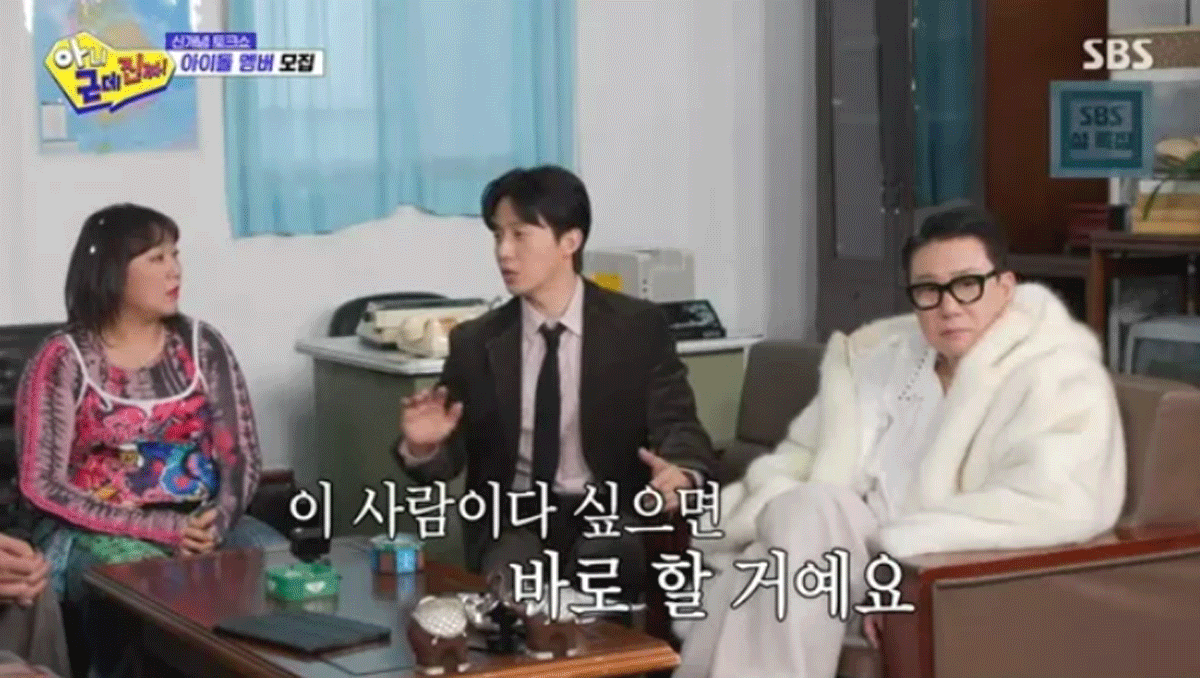 출처 : SBS '아니 근데 진짜'