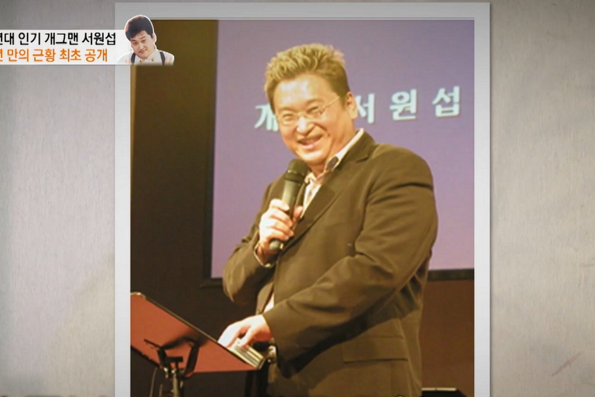 출처: MBN '특종세상'