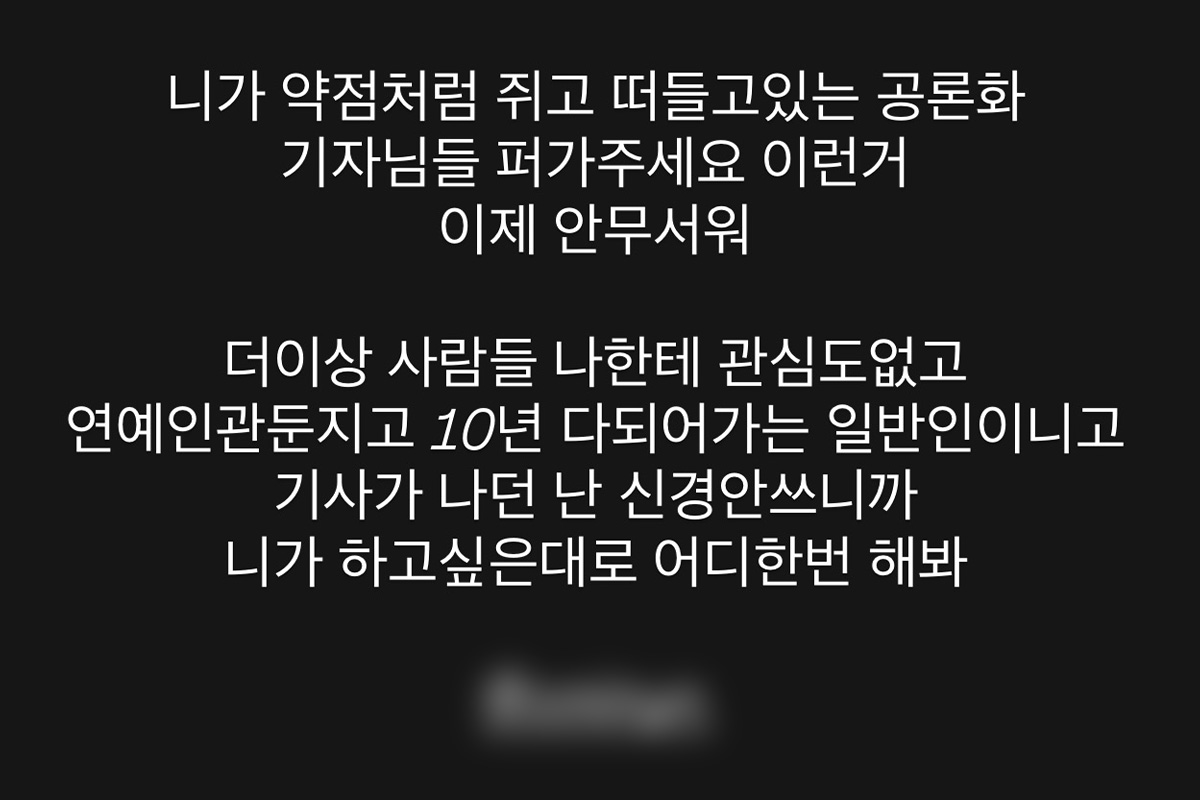 출처 : 동호 SNS