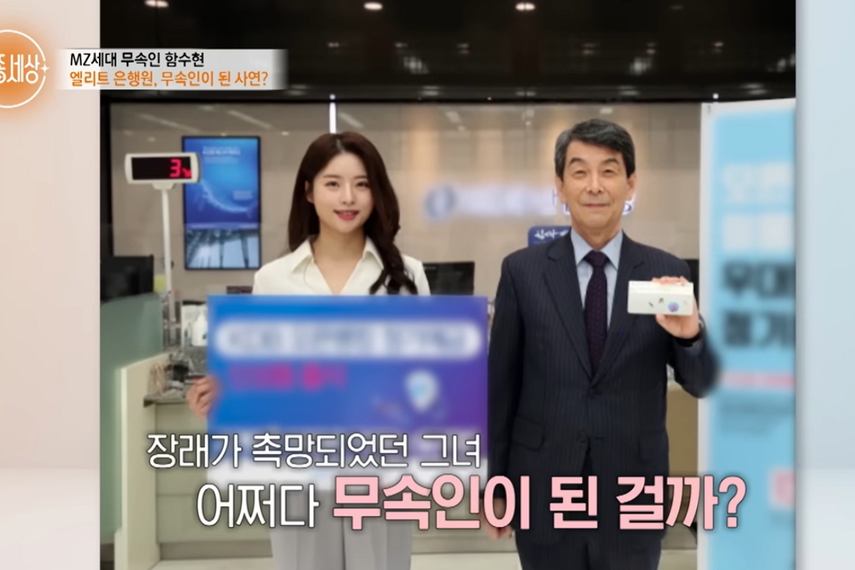 출처: MBN '특종세상'