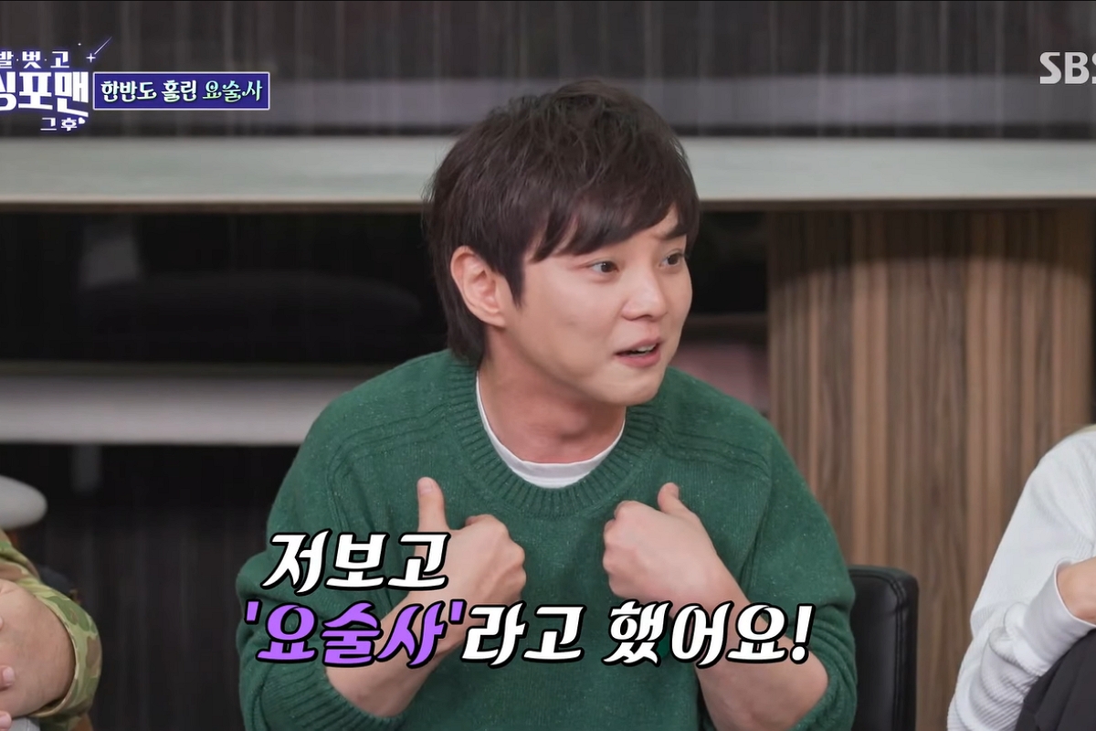 출처: SBS '신발 벗고 돌싱포맨'