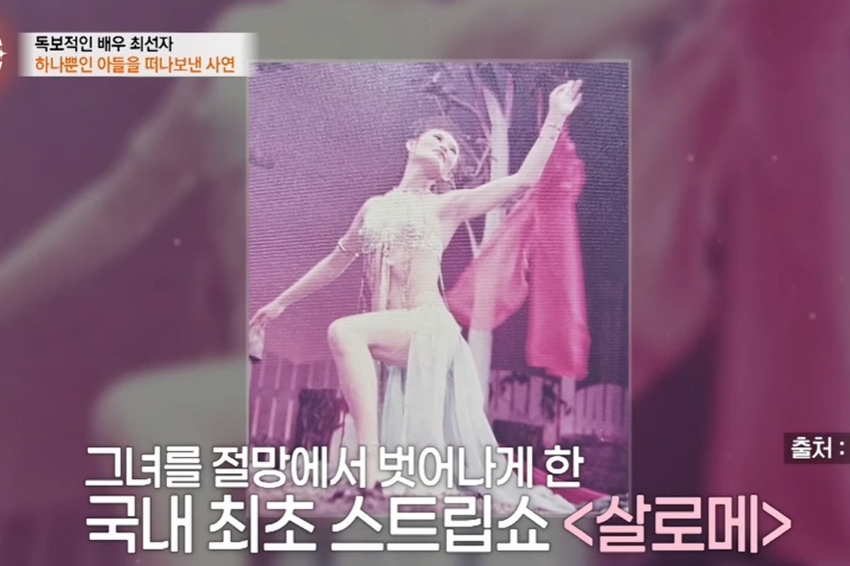 출처: MBN '특종세상'