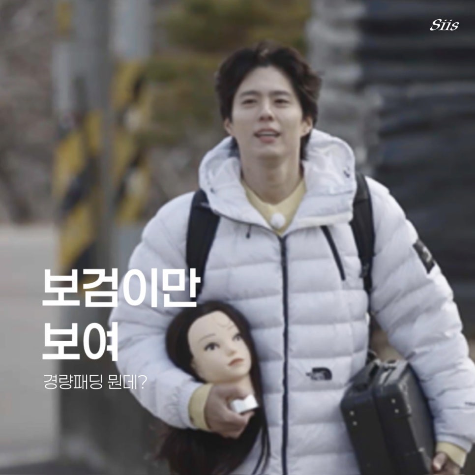 Which Winter Padding Should You Choose? Park Bo-gum vs. Kwak Dong-yeon’s Stylish Picks!