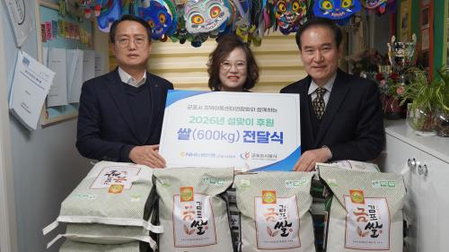 600kg Rice Donation: How Gyeonggi Gunpo City and NH Nonghyup Bank Support Local Children