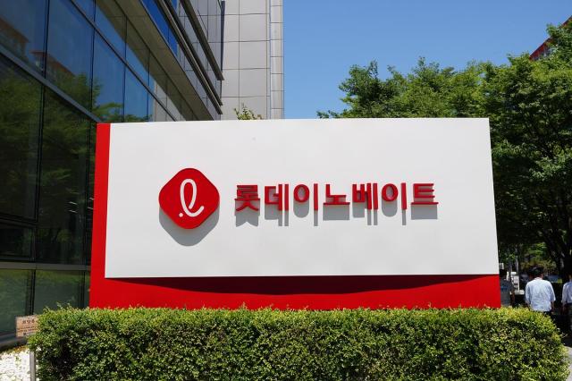 롯데이노베이트 현판 사진롯데이노베이트