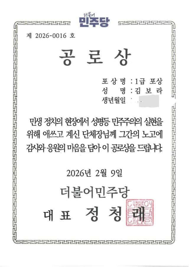 &nbsp;   [Photo: Mayor Kim Bora\'s social media]