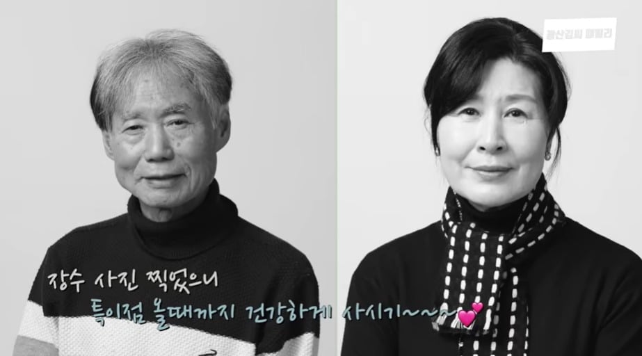 1. 「感動のバケットリスト！俳優・キム・スンヒョンの両親が心温まる願いを語る」2. 「家族の絆を深める！キム・スンヒョンの父が語る“人生の最後の願い”」3. 「“私たちの顔を忘れないで” キム・スンヒョンの両親が撮影した特別な遺影写真」{k01}「家族の絆を深める！キム・スンヒョンの父が語る“人生の最後の願い”」