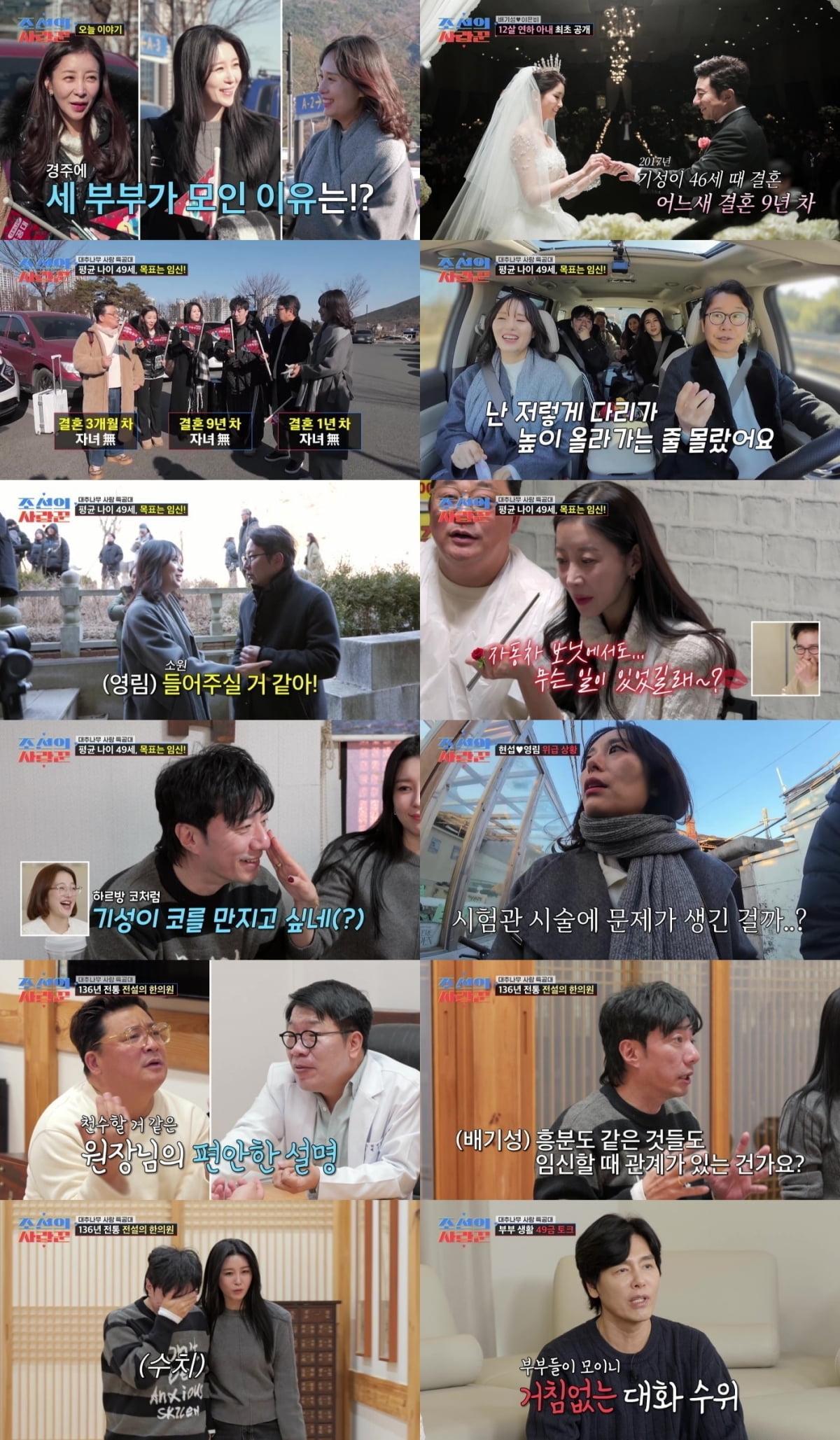 &nbsp;TV CHOSUN