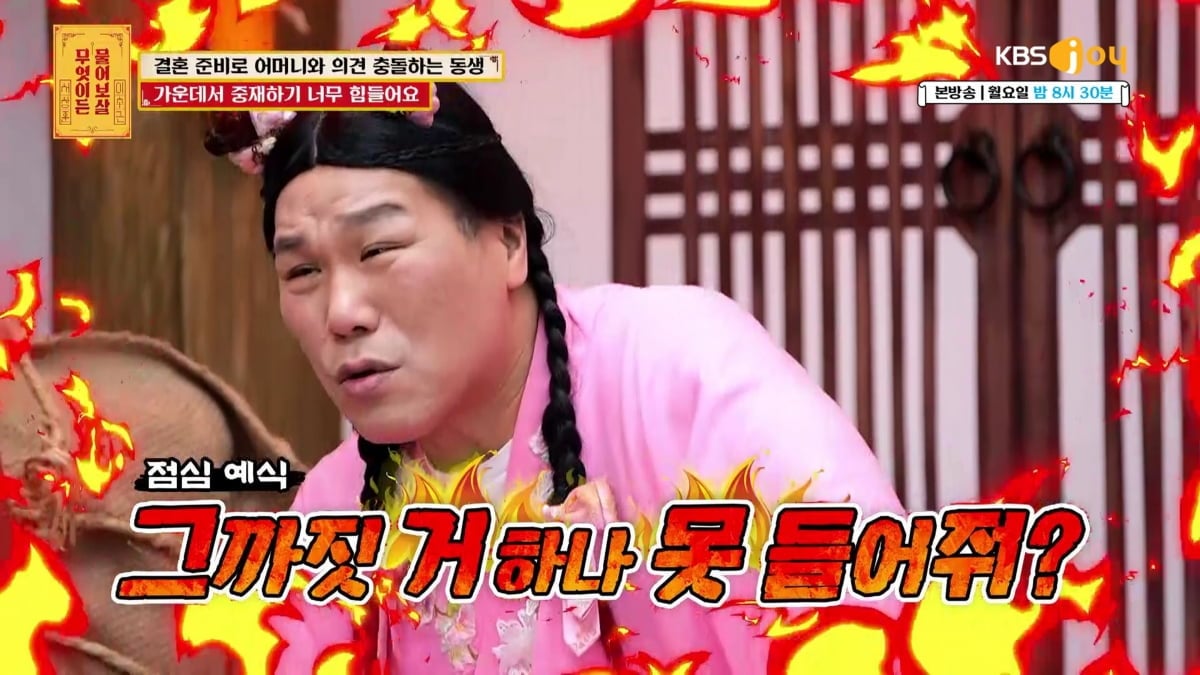 引用：KBSJoy『何でも聞いて菩薩』