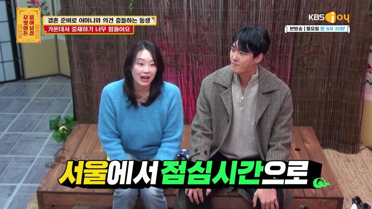 引用：KBSJoy『何でも聞いて菩薩』