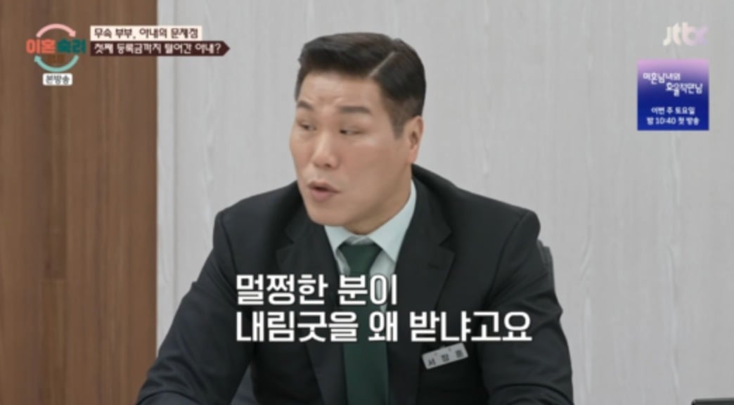 引用：JTBC『離婚熟慮キャンプ』