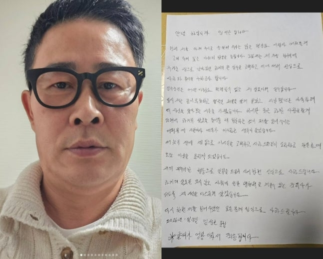 임성근