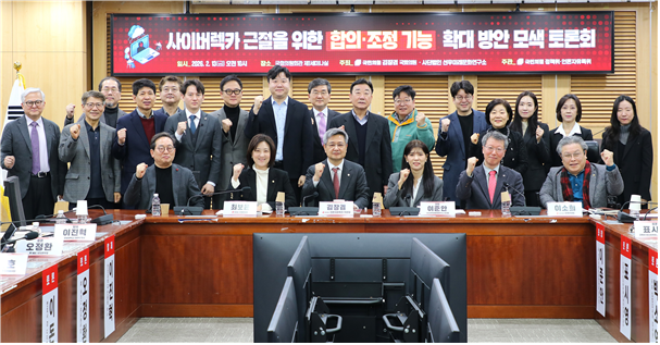 13일 국회에서 개최된 사이버렉카 근절을 위한 합의·조정 기능 확대 방안 모색 토론회 현장 기념사진 ⓒ김장겸 의원실