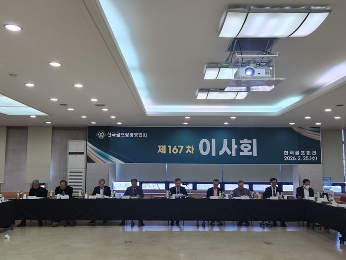 ⓒ 한국골프장경영협회