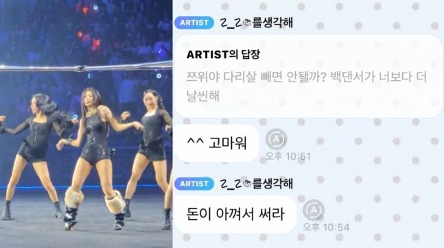 ⓒ 온라인 커뮤니티 갈무리