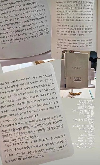 ⓒ 김지호 소셜미디어 갈무리