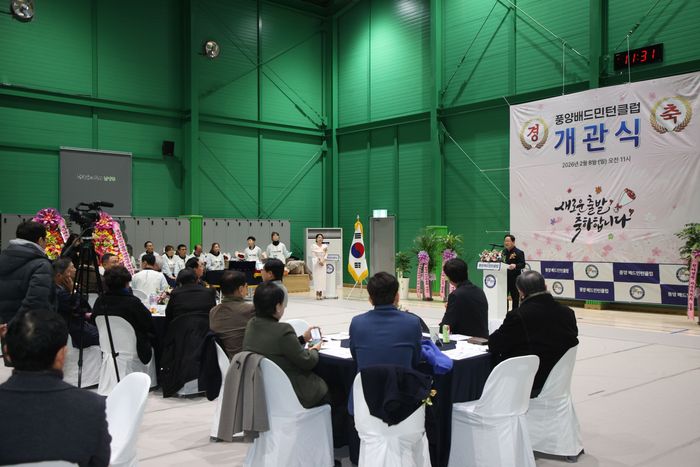 남양주시 풍양배드민턴장 개관식ⓒ