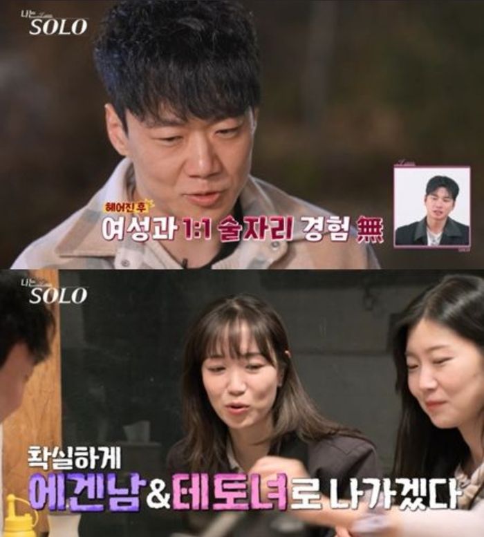 ⓒ SBS Plus·ENA ‘나는 솔로’ 화면 갈무리