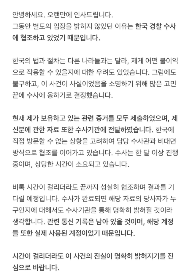 ⓒ 독일인 A씨 소셜미디어 갈무리